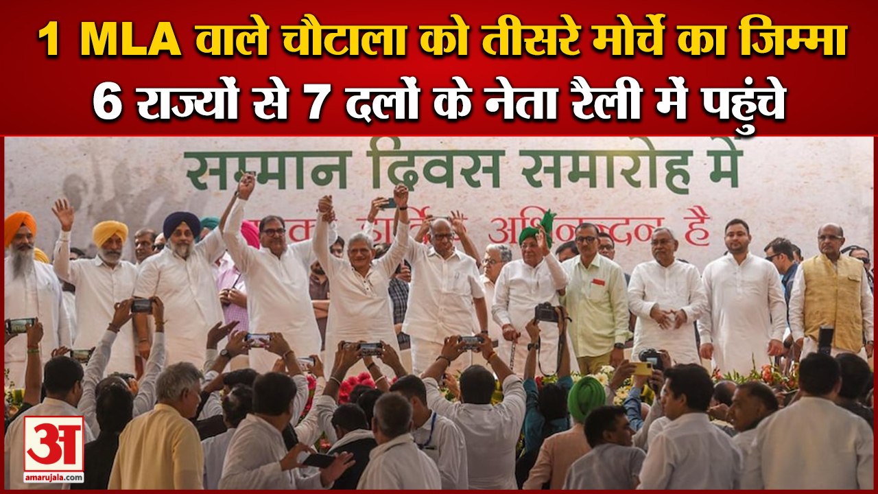 Inld Fatehabad Rally:Op Chautala को Third Front का जिम्मा,6 राज्यों से ...