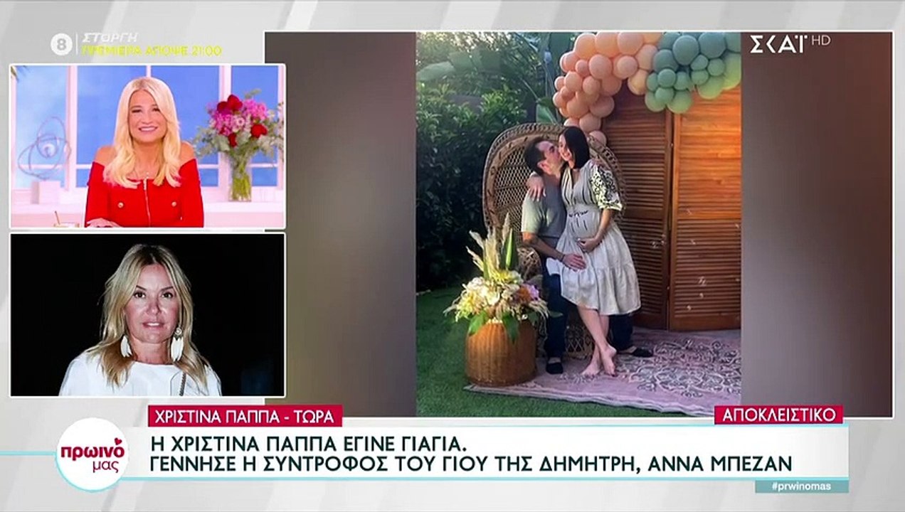 Οι πρώτες δηλώσεις της Χριστίνας Παππά μετά τον...