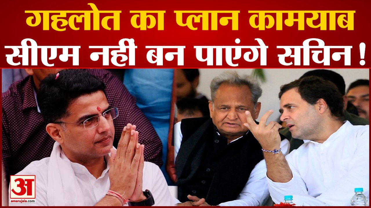 Rajasthan New CM: Sachin Pilot ने कर लिया ये काम तो CM बनने से Gehlot भी नहीं रोक सकते | Ajay Maken