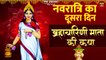 Navratri Day 2 - नवरात्रि के दूसरे दिन ब्रह्मचारिणी माता की कथा l Maa Brahmacharini ki katha