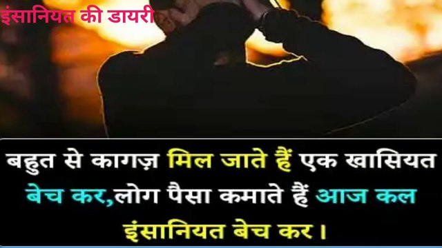 The Different Types of People Who Are Successful What Is Religion and Why Does It Matter? | #Insaniyatmotivationl