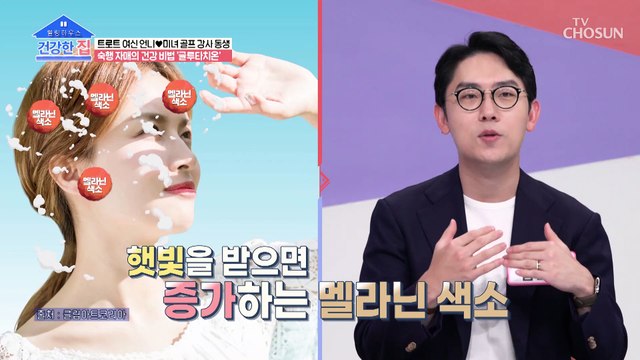 『 글루타치온』 숙행 자매들의 피부 건강 비법 TV CHOSUN 20220926 방송