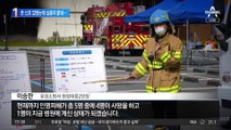 대전 현대아울렛 불 7명 사망…폰 신호 잡혔는데 실종자 끝내