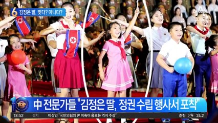 리설주가 유독 챙긴 단발 소녀…김정은 딸, 맞다? 아니다?