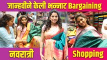 1000 Rs Shopping Challenge with Janhavi Killekar | जान्हवी किल्लेकरने कशी केली नवरात्रीसाठी खरेदी?