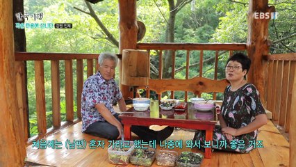 한국기행 - Korea travel_작은 마을에 삽니다 1부- 설악산 양지골에 가면_#002