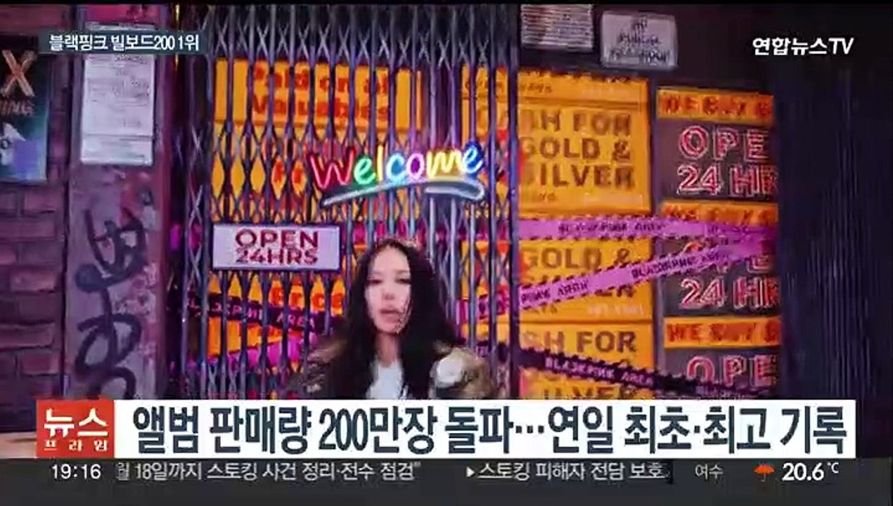 [이슈5] 블랙핑크, K팝 걸그룹 최초 '빌보드 200' 1위 外