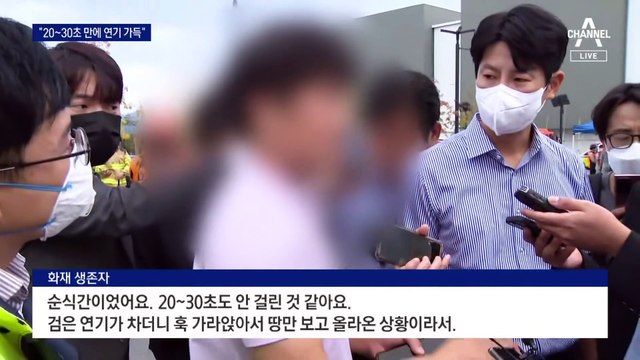 지하 1층 하역장서 불길…“적재물이 불쏘시개 역할”