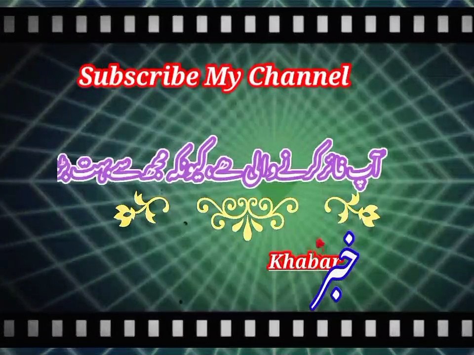 میڈم میں جانتاہوں | meedam mi jantaa khoo | khabar__خبر