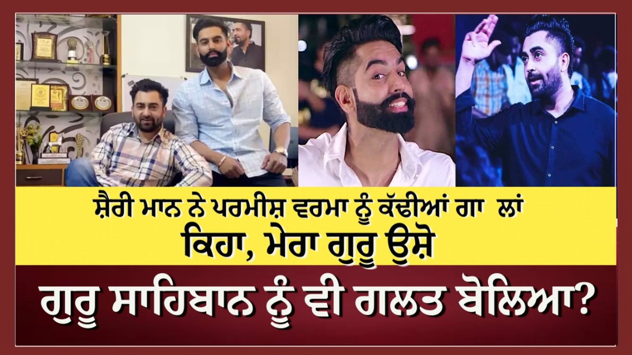 sharry mann