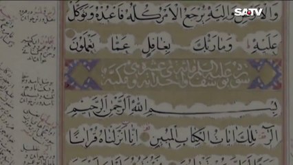 Yousuf Zulekha Bangla Dubbing Episode 48 - (ইউসুফ জুলেখা) পর্ব - ৪৮ - SATV