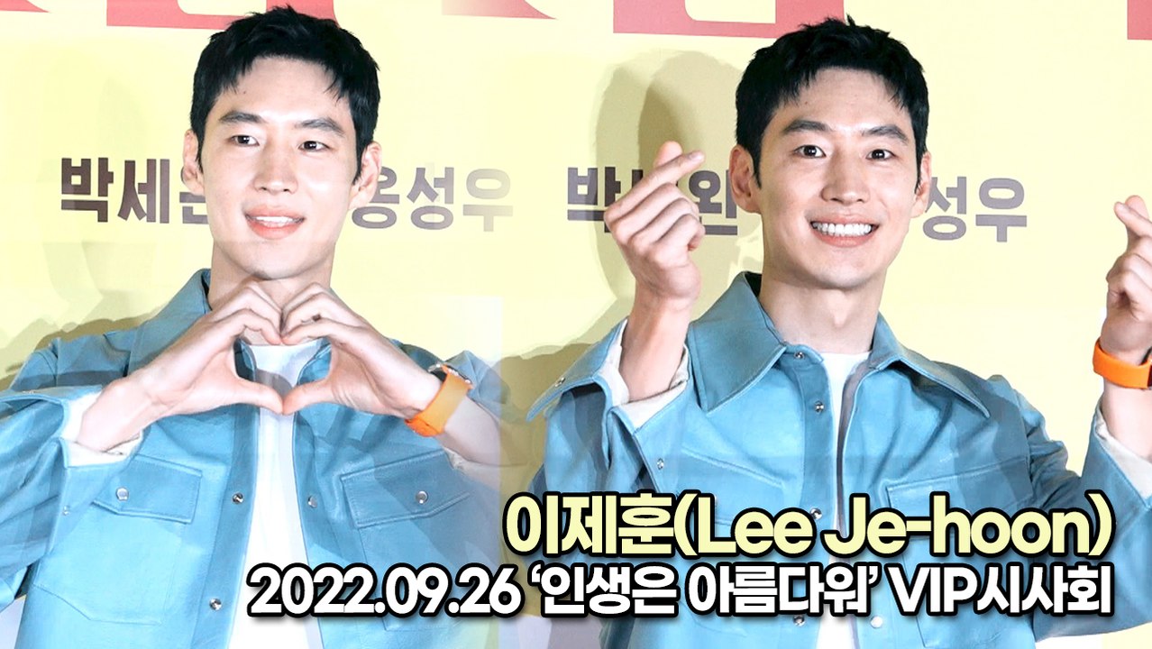 [TOP영상] 이제훈(Lee Je-hoon), 존재 자체가 완벽한 이제훈(220926...
