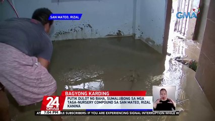 Putik dulot ng baha, sumalubong sa mga taga-Nursery Compound sa San Mateo, Rizal kanina | 24 Oras