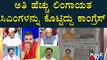 Nagaraj Yadav: ಜೆಡಿಎಸ್, ಬಿಜೆಪಿಗೆ 113 ಸೀಟ್ ಗೆಲ್ಲೋ ತಾಕತ್ ಇದ್ಯಾ..? | Public TV