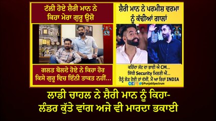 Sharry Maan ਨੇ Parmish Verma