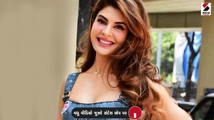 વકીલો જેવા જ પહેર્યા કપંડા...છુપાઇને નીકળી જેકલીન, થઇ ટ્રોલ