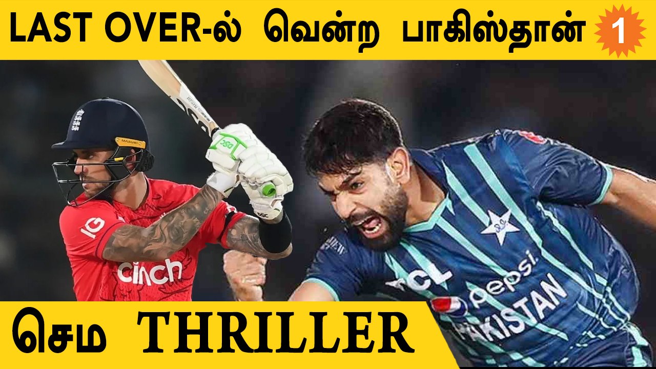 PAK vs ENG 4th T20: வெறித்தனமான Rauf, Dawson Performance | Aanee's Appeal