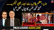 Alleged Audio leaks from PM House - unraveled PML-N Leaders' tactics