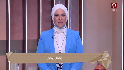 إيمان رياض بتقولنا نصيحة إزاى نواجه الصديق اللي بقى عدو في العمل