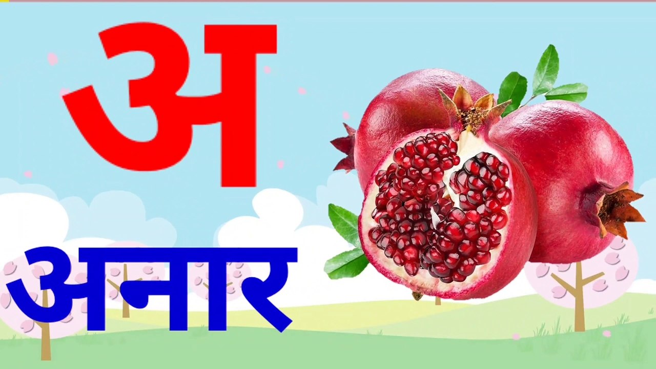 Learn hindi vowels | अ से अनार | hindi phonics - hindi alphabet | A Aa E Ee  अ आ इ ई | #अआइईउऊ #kids