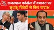 BJP takes jibe at Congress over political drama in Rajasthan