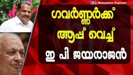 ഗവർണ്ണർക്ക് നല്ല വൃത്തിക് മറുപടി കൊടുത്തിട്ടുണ്ട്?