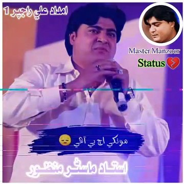 Master Manzoor Sad WhatsApp Stutas