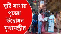 বৃষ্টি মাথায় করে পুজো উদ্বোধন মুখ্যমন্ত্রীর