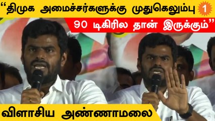 ஸ்டாலினுக்கும் பினராயி விஜயனுக்கு என்ன தொடர்பு ?  - அண்ணாமலை கேள்வி