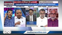 ''മഞ്ഞക്കുറ്റിയുമായി പാത്തും പതുങ്ങിയും കടന്നു ചെല്ലുകയായിരുന്നില്ലേ..''