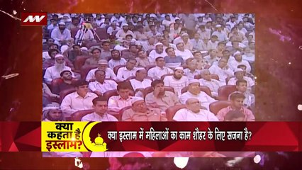Kya Kehta Hai Islam: चार शादियों पर Zakir Naik के बयान पर क्या कह रहे हैं मौलवी? Maulana