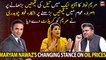 Audio leak: Maryam Nawaz's changing stance on oil prices, Fawad Chaudhry gives credit to Maryam