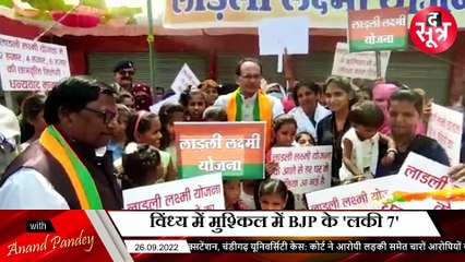 2023 के विस चुनाव में कट सकती है विंध्य के 7 नेताओं की टिकट