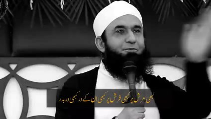 Molana Tariq Jameel Latest Bayan 22 February 2022 - #HidayateAkhlaq