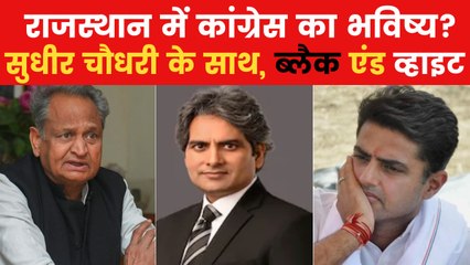 B&W: Future of Congress in Rajasthan & more news analysis