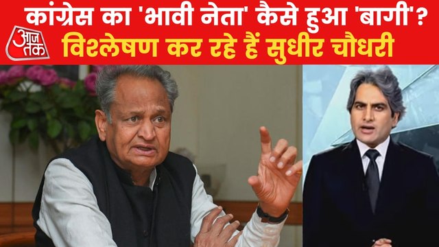 What is current political equations of Rajasthan Congress?
