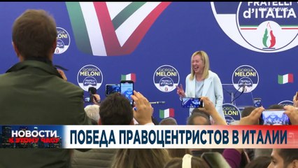 Новости дня | 26 сентябрь — вечерний выпуск