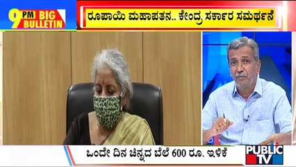 Big Bulletin | Nirmala Sitharaman Says Indian Rupee Is Holding Up Well | HR Ranganath | Sep 26, 2022