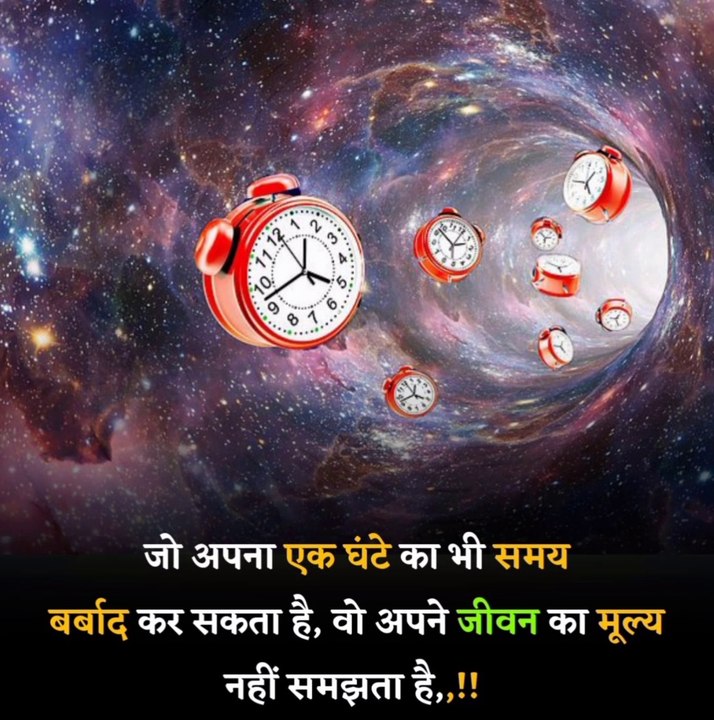 Don't waste your time ||