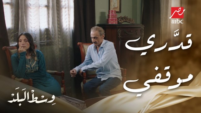 لحظات صعبة بتعيشها منال لما يوسف قال إنه هيطلقها ويتجوز علشان يخلف