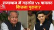 How old is the internal tussle between Gehlot and Pilot?