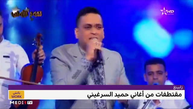 مع حميد السرغيني - 26/09/2022