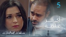مسلسل سلمات أبو البنات ج2 | الحلقة الرابعة عشر | أكبر غلطة فحياتي.. عمر عطا زينب علاش كتقلب
