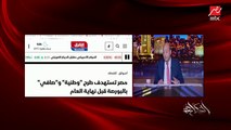 عمرو أديب: أنا رأيي كمان إن شيل أوت تتطرح في البورصة لأن عندهم إيجارات ونجاح واستدامة وعملوا فكرة عبقرية