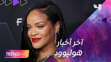 ريهانا تتصدر الترند عالمياً.. وجوني ديب يعيش قصة حب جديدة