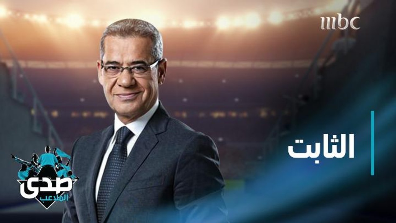 كلمة الآغا: الثابت.. أنو ما في شي بهالحياة مضمون