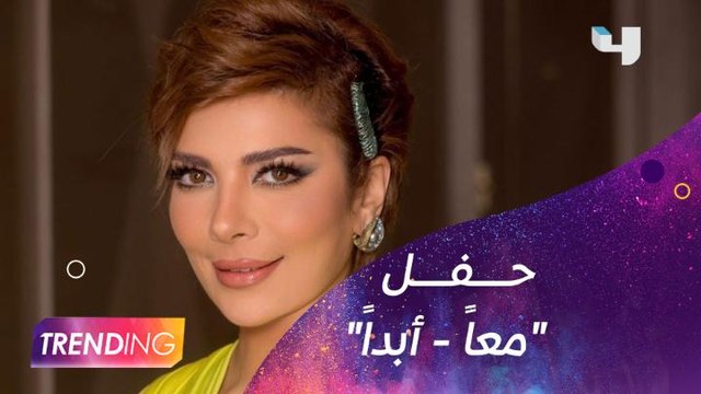 أصالة وأصيل هميم وفؤاد عبد الواحد يغنون في دبي احتفالاً باليوم الوطني السعودي الـ 92