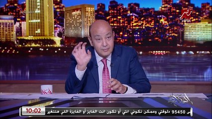 الشركات بتتعمل علشان تكسب وتتباع .. التعليق الكامل لعمرو اديب على طرح وطنية وصافي في البورصة