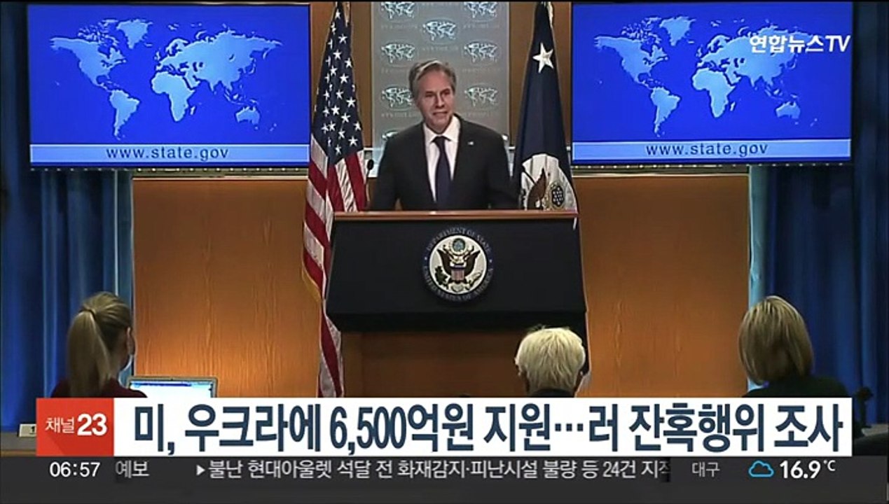 미국, 우크라에 6,500억원 추가 지원…러 잔혹행위 조사