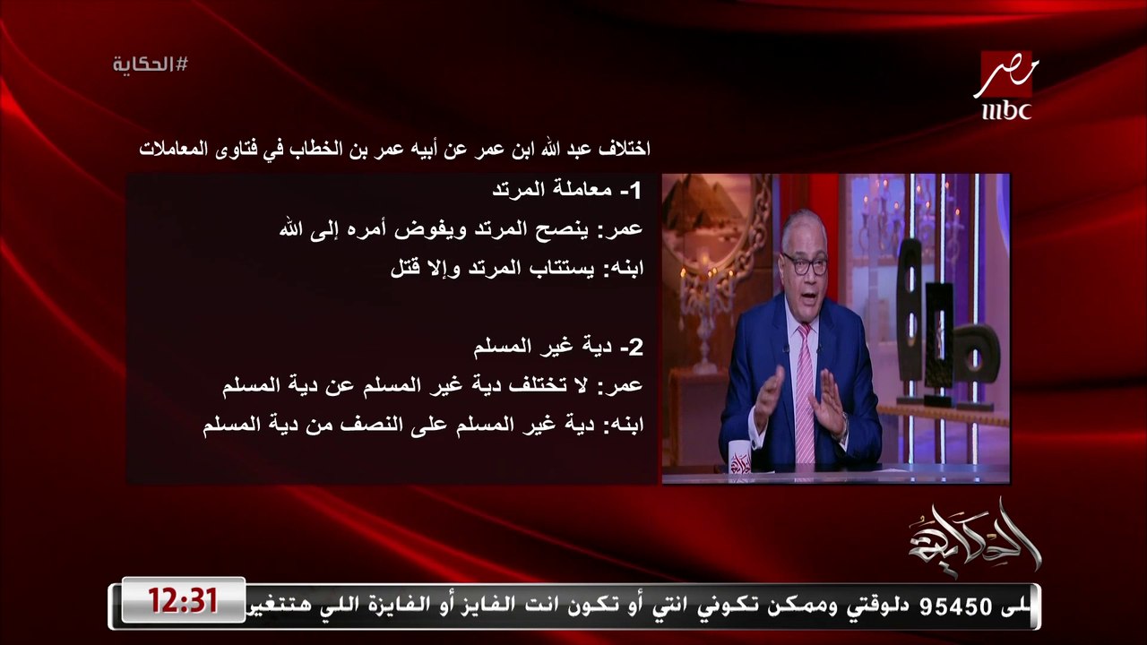 د. سعد الدين الهلالي يكشف اختلاف عبد الله بن عم...